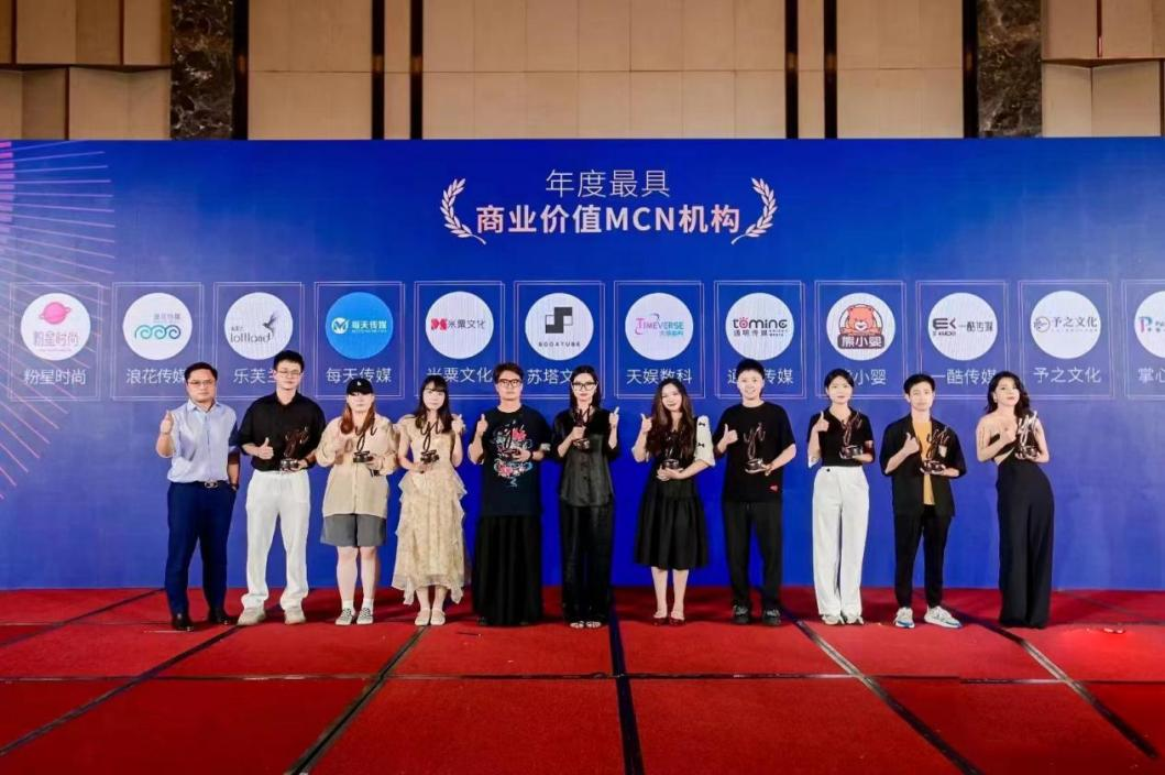 獲評“年度最具商業價值MCN”,天娛數科虛擬人業務接連開啟增長新爆點 (圖1) 獲評“年度最具商業價值MCN”,天娛數科虛擬人業務接連開啟增長新爆點 (圖1)