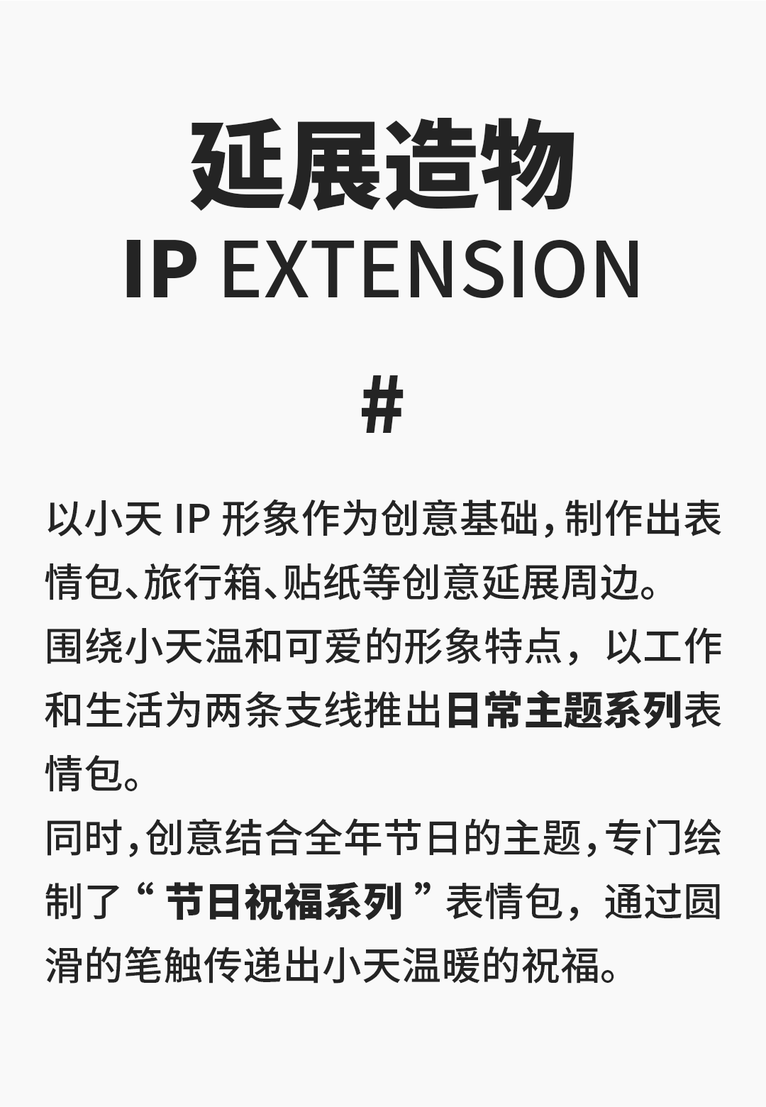 天娛數科吉祥物“小天”今日正式亮相(圖4)