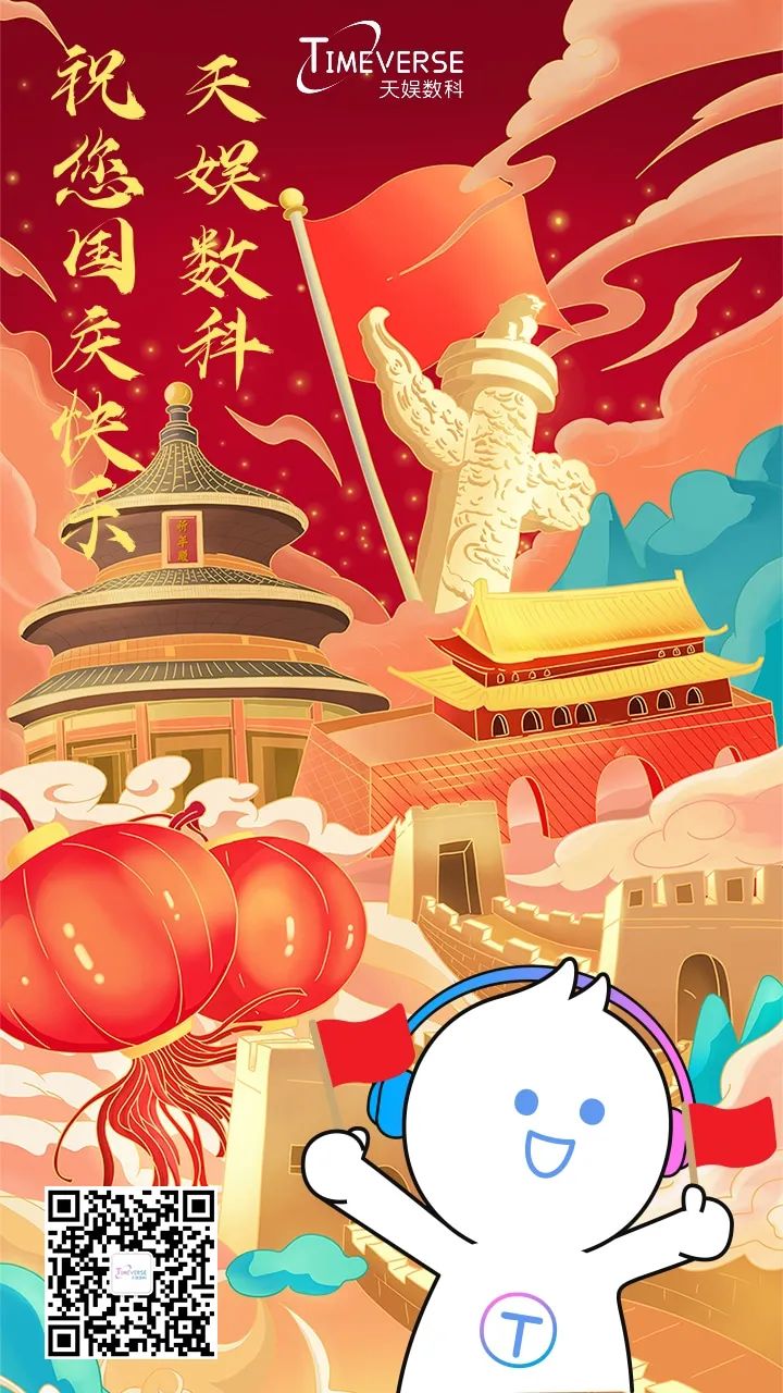 國慶佳節 | 欣望江山千里秀 歡頌祖國萬年春(圖1) 國慶佳節 | 欣望江山千里秀 歡頌祖國萬年春(圖1)