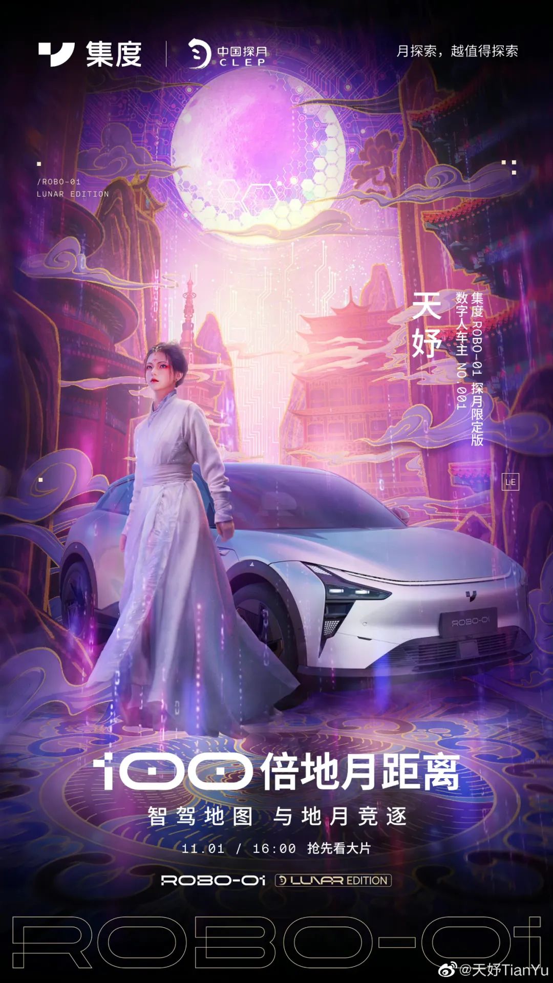 天妤攜手蔻之初助力雙十一 帶你重回豆蔻年華!(圖3) 天妤攜手蔻之初助力雙十一 帶你重回豆蔻年華!(圖3)