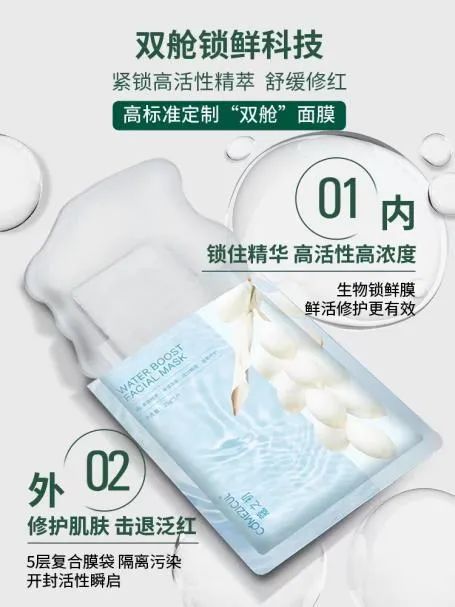 “特朗普”沖進直播間 為蔻之初面膜站臺(圖4) “特朗普”沖進直播間 為蔻之初面膜站臺(圖4)