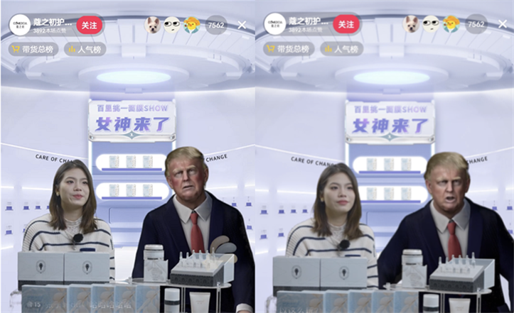 “特朗普”沖進直播間 為蔻之初面膜站臺(圖2) “特朗普”沖進直播間 為蔻之初面膜站臺(圖2)