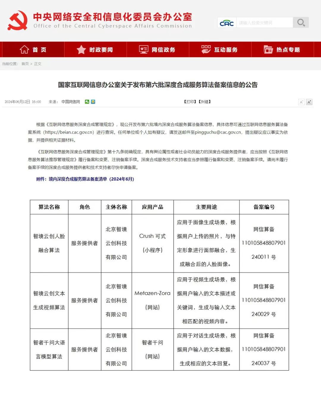 1718681911172250.jpg 微信圖片_20240618112403.jpg