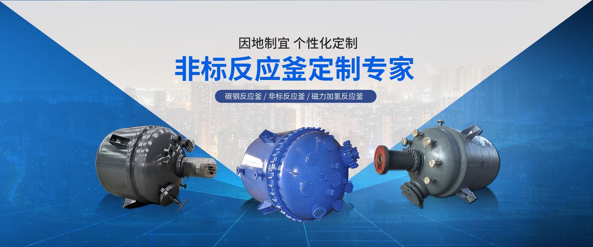 河南中搪化工裝備制造有限公司